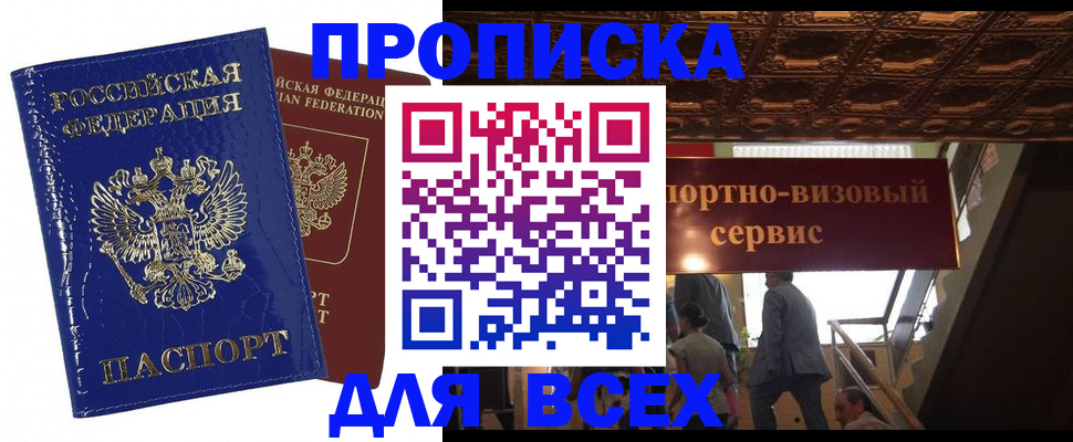 временная регистрация 2025 в Нижней Туре