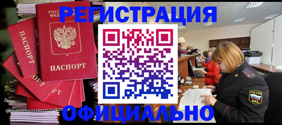 купить прописку в Нижней Туре