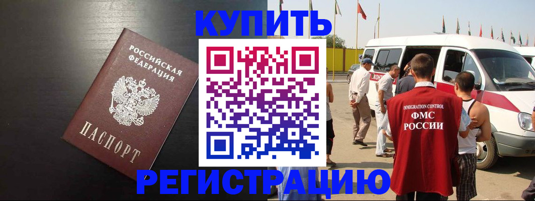 прописка 2025 в Нижней Туре