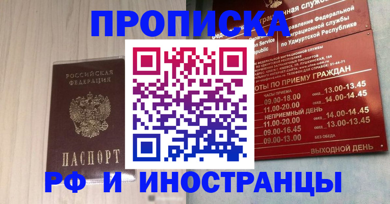 временная регистрация купить в Нижней Туре